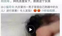 大庆爆料渣男视频最新消息